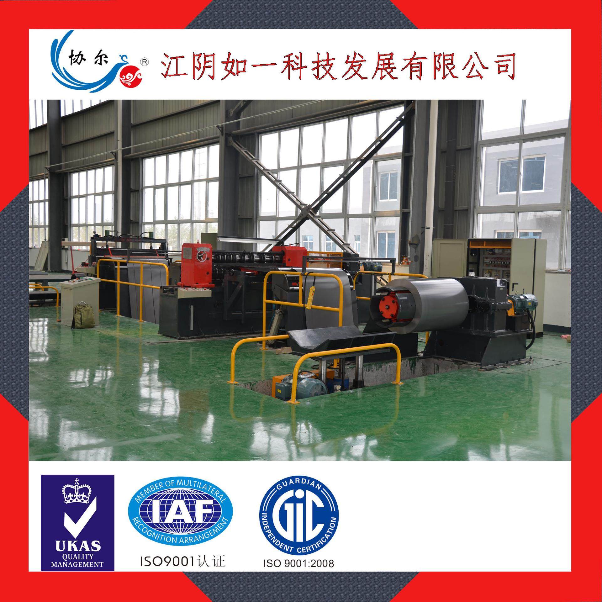 【推荐】纵剪生产线 滚剪 分条机 开卷机 收料机 纵剪机,机械设备,冶炼设备,淘宝优惠券,粉丝福利购,淘宝优惠卷