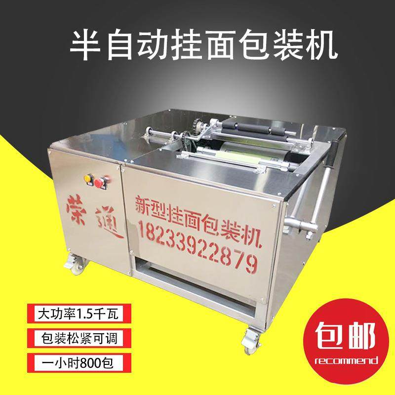 挂面包装机 半自动纸挂面包装机 贵州面条包面机 面条包装机厂家,办公设备/耗材/相关服务,包装机,淘宝优惠券,粉丝福利购,淘宝优惠卷