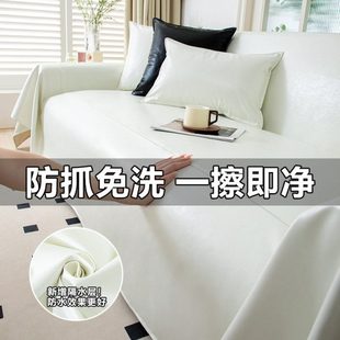 防猫抓沙发巾全盖防油免洗沙发套沙 长促防水隔尿沙发盖布2025新款