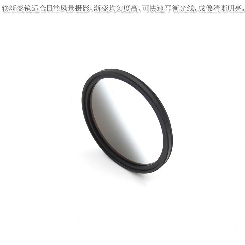 减光镜滤镜灰ND渐变镜色圆形镜渐变中反向软渐变镜硬单反相机镜头