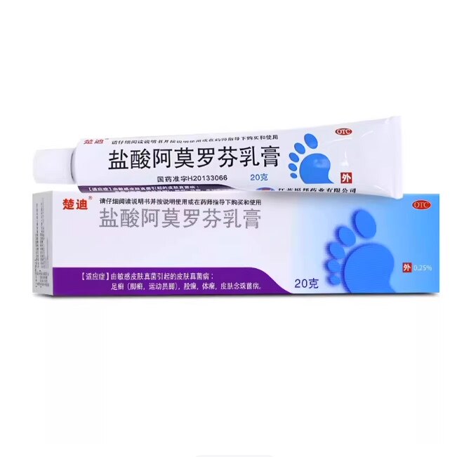 【楚迪】盐酸阿莫罗芬乳膏0.25%*10g*1支/盒足癣体癣脚癣真菌运动