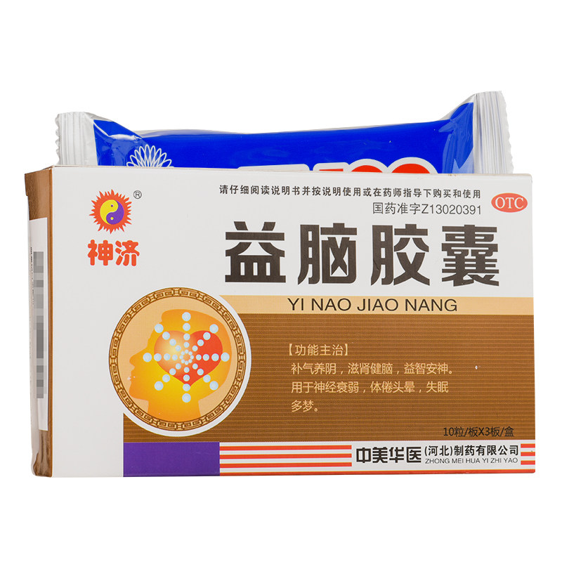 【神济】益脑胶囊0.3g*30粒/盒神经衰弱失眠多梦失眠头晕多梦
