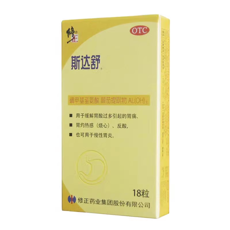 [修正] 斯达舒维U颠茄铝胶囊 18粒/盒