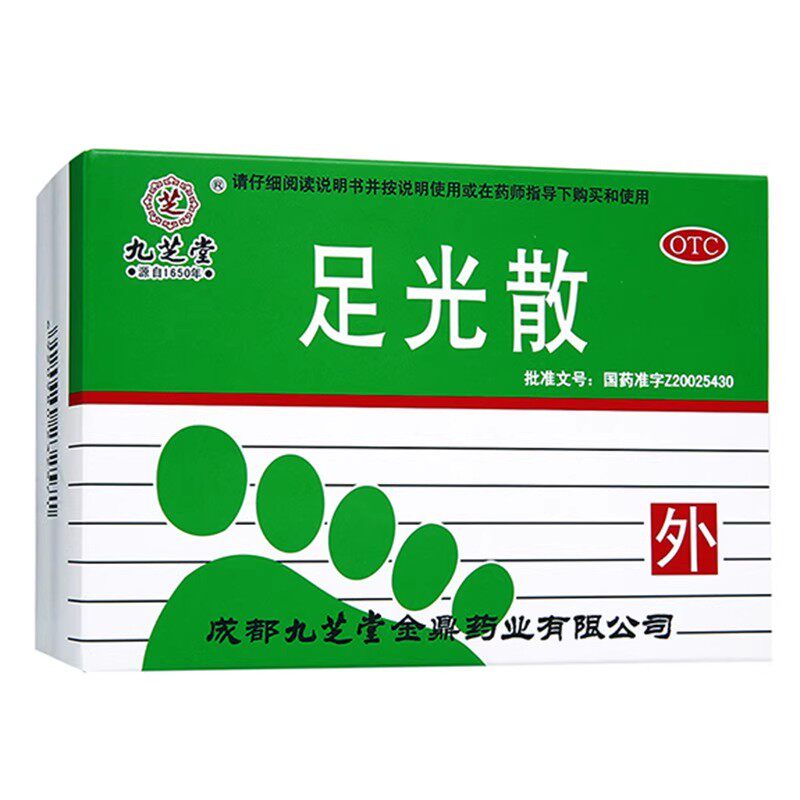 九芝堂足光散 40g*3袋湿热下注所致的角化型手足癣及臭汗症