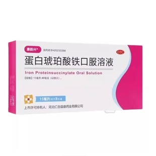 康韵兴 蛋白琥珀酸铁口服溶液 15ml*8支/盒