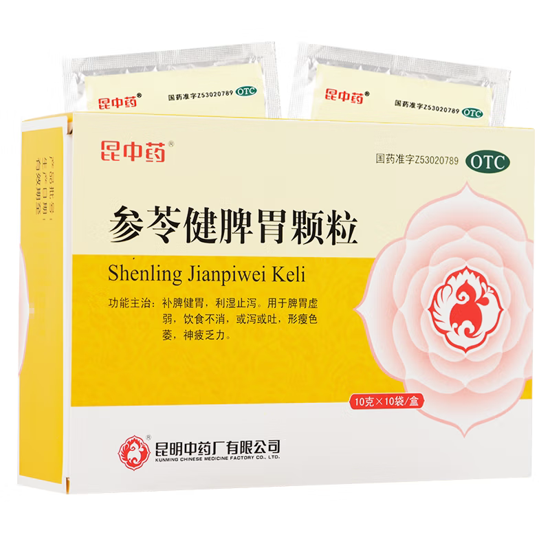[昆中药]参苓健脾胃颗粒10g*10袋/盒脾胃虚弱祛湿减肥去湿气健脾胃