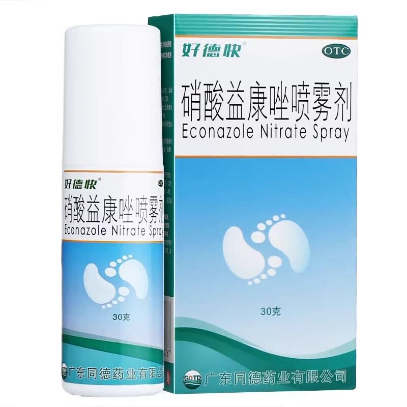 【好德快】硝酸益康唑喷雾剂1%*30g*1瓶/盒足癣体癣股癣花斑癣水泡