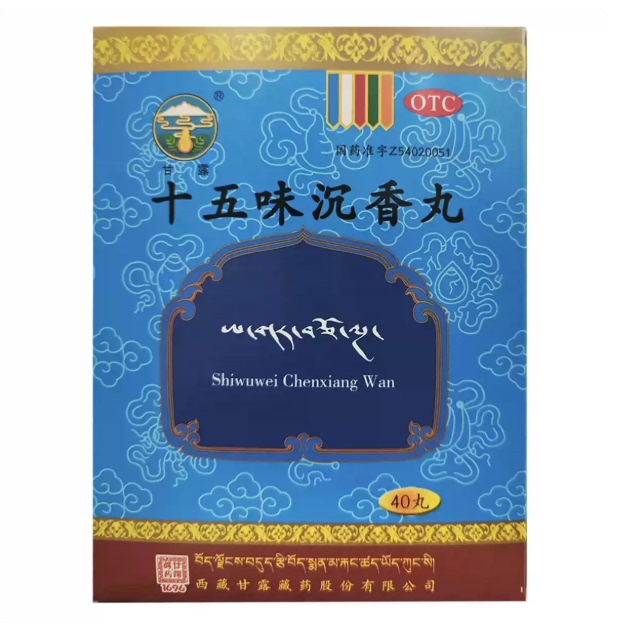 [甘露]十五味沉香丸0.5g*40丸*1瓶/盒失眠止咳助眠气血睡眠