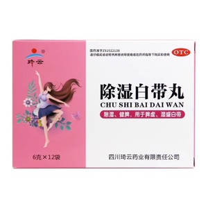 琦云 除湿白带丸6g*12袋