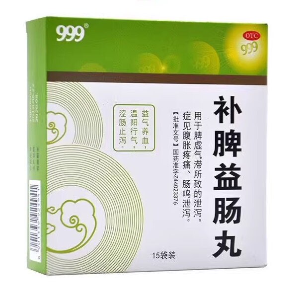【999】补脾益肠丸6g*15袋/盒益气养血腹泻脾胃虚弱肠鸣腹胀