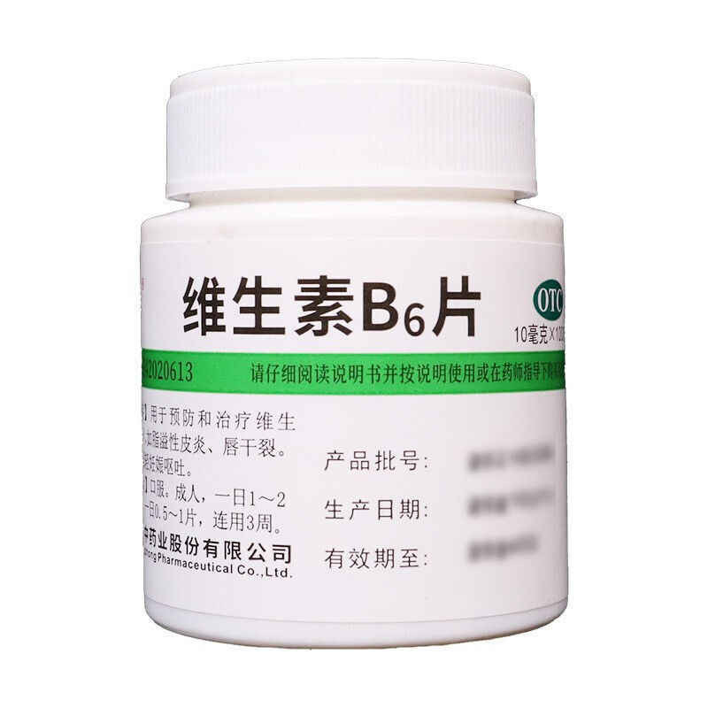 维生素B6片1000片脂溢性皮炎唇干裂减轻妊娠呕吐补充维生素