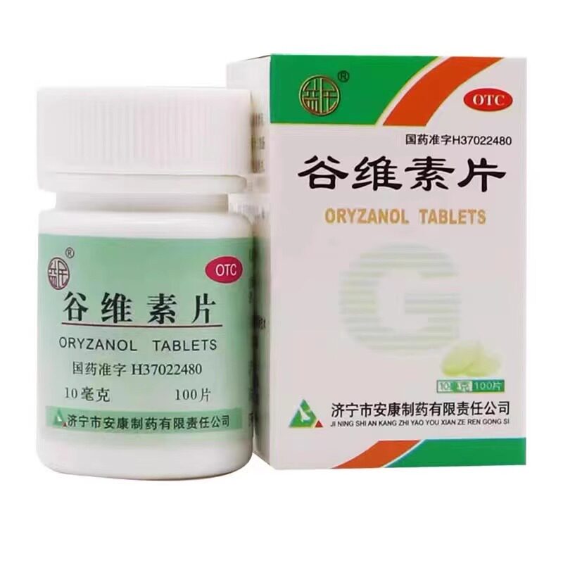 【益民】谷维素片10mg*100片*1瓶/盒神经官能症助眠失眠安神补脑祛痘印