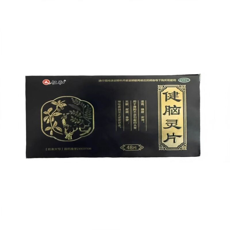【仁和】健脑灵片260mg*48片/盒尿频失眠头晕多梦神经衰