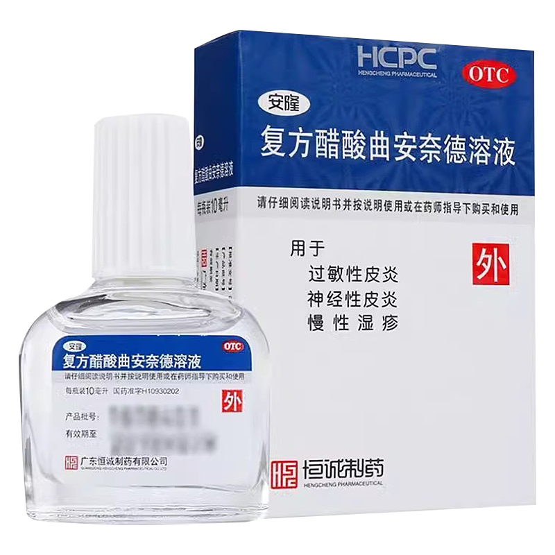 【安隆】复方醋酸曲安奈德溶液10ml*1瓶/盒神经性皮炎过敏性皮炎慢性湿疹皮肤瘙痒