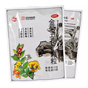 南海 金菊五花茶颗粒 10g*20袋