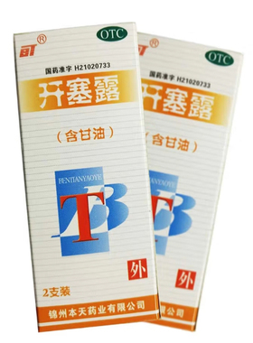 BT开塞露 2支*20ml/盒