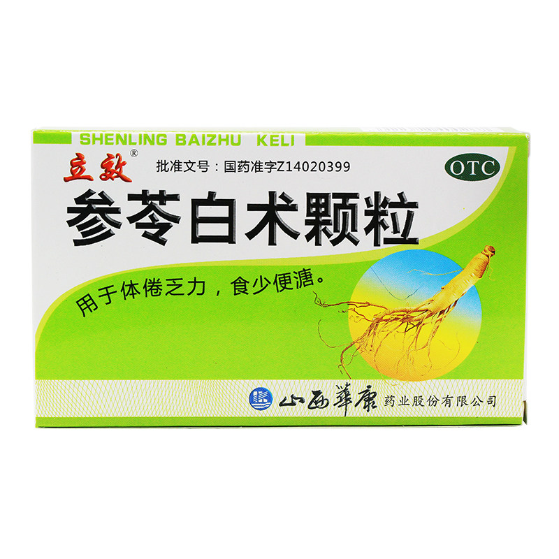 【立效】参苓白术颗粒6g*8袋/盒健脾脾虚腹泻脾胃虚弱益气
