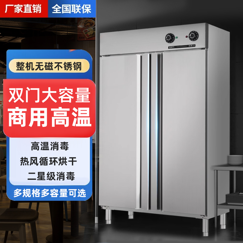 消毒柜商用立式大容量高温不锈钢热风循环厨房学校餐具消毒碗柜