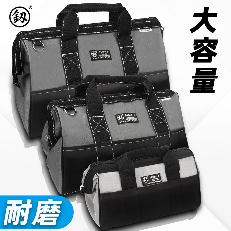 福冈万用手提工具包电工专用单肩斜跨拎包结实耐用加厚帆布工具