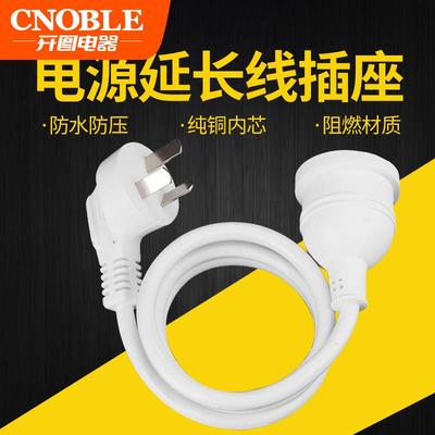 空调热水器电源延长线16A转10A插座延长线接线板空调插头转换线