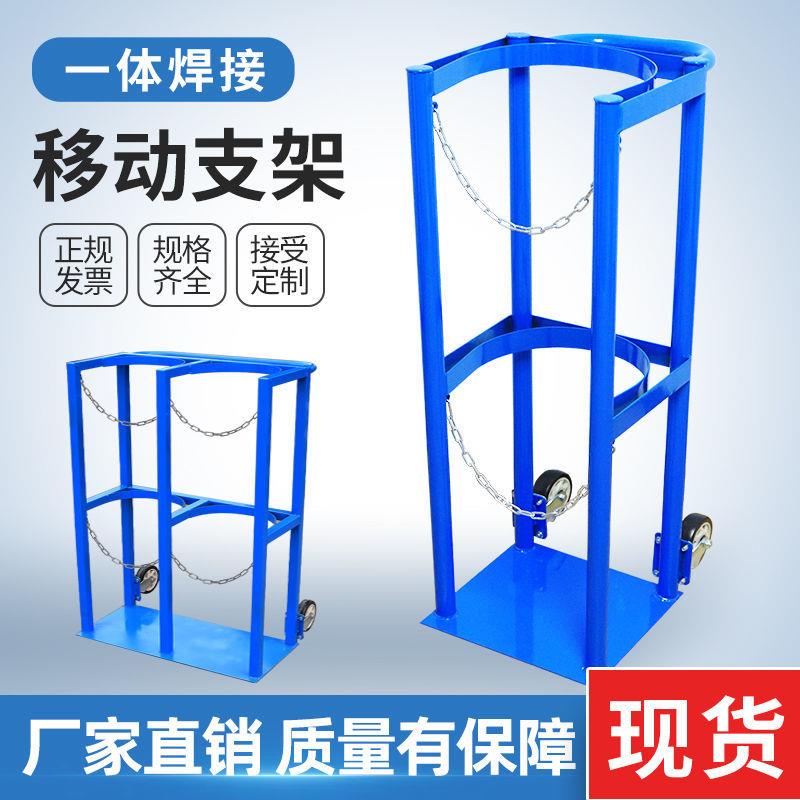 加厚氧气瓶固定支架推车带轮可移动气瓶架钢瓶架小推车气瓶固定支