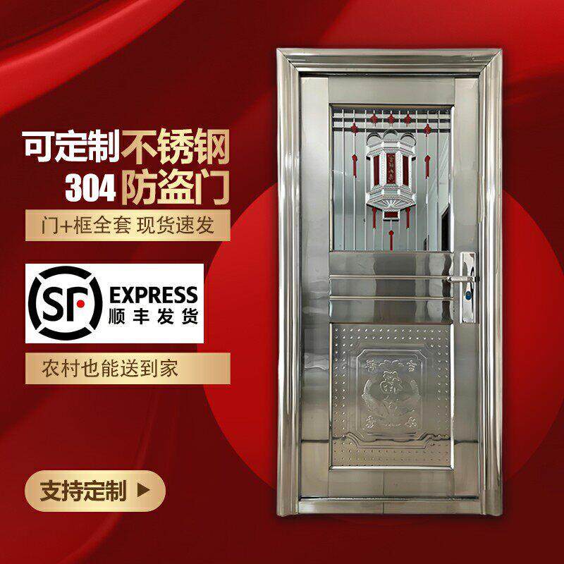 特厚不锈钢门加厚防盗门定制304入户门家用出租房单门农村子母门