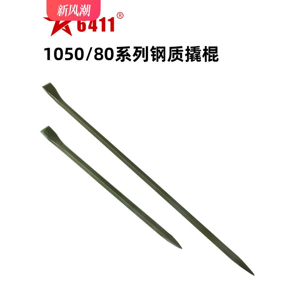 撬棍特种钢淬火钢钎消防救援破拆撬杠高硬度车载防身撬棒6411工厂