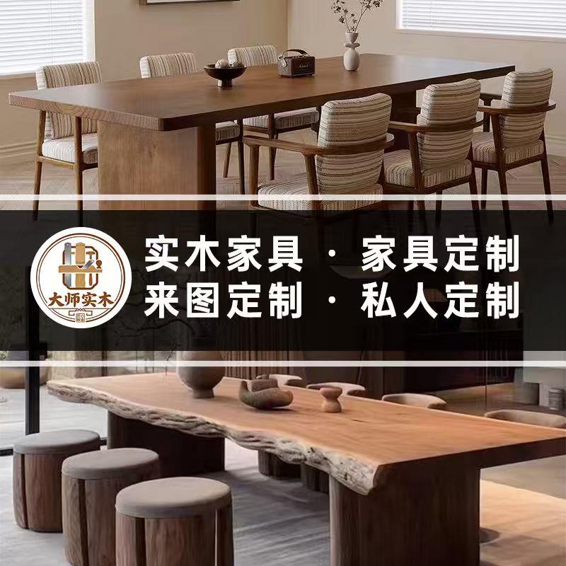 北欧风实木定制实木家具定制产品现代家具餐桌办公桌茶桌定制