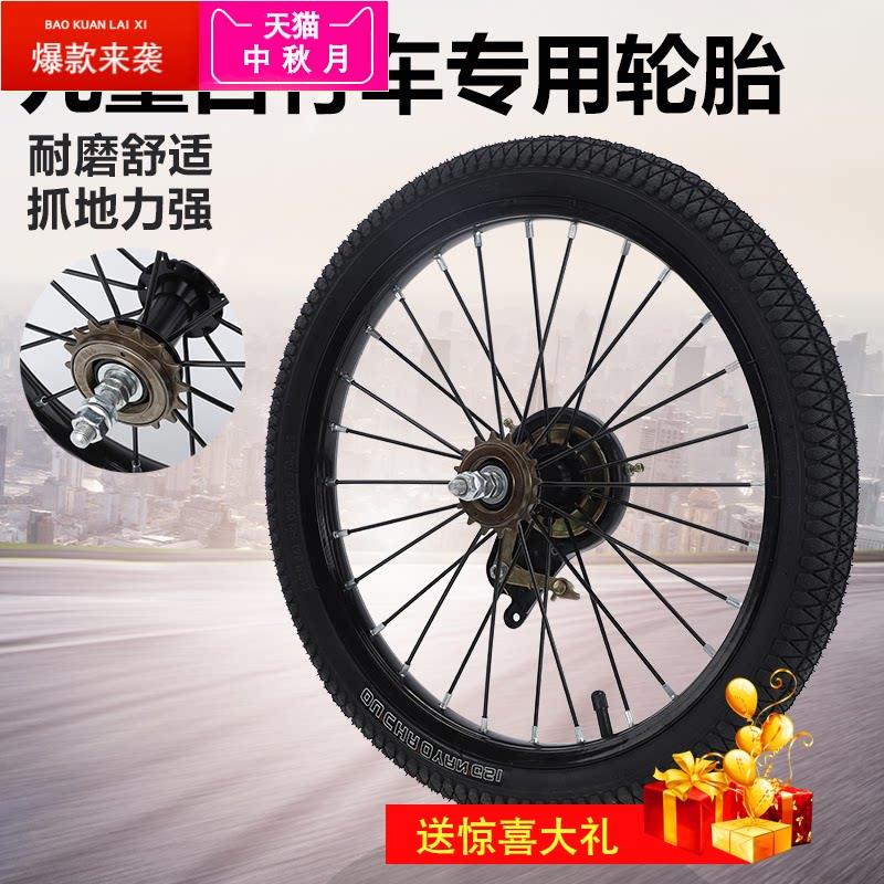 儿童自行车轮总成1214/16/18/20寸单车前后轮毂钢圈整套童车 轮胎
