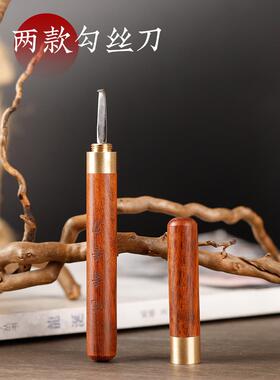 沉香刀木雕刀香刀刮刀钩抹刀直弯刀不锈钢小钩刀