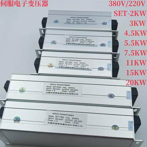 台达伺服 专用三相变压器 无锡锦奇 380V/220V SET-2/3/4.5/5.5KW