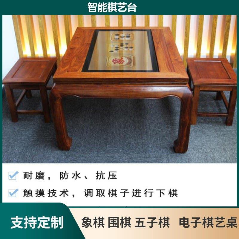 智能围棋电子棋盘自动棋艺桌象棋围棋五子棋数字化体验台棋艺教室