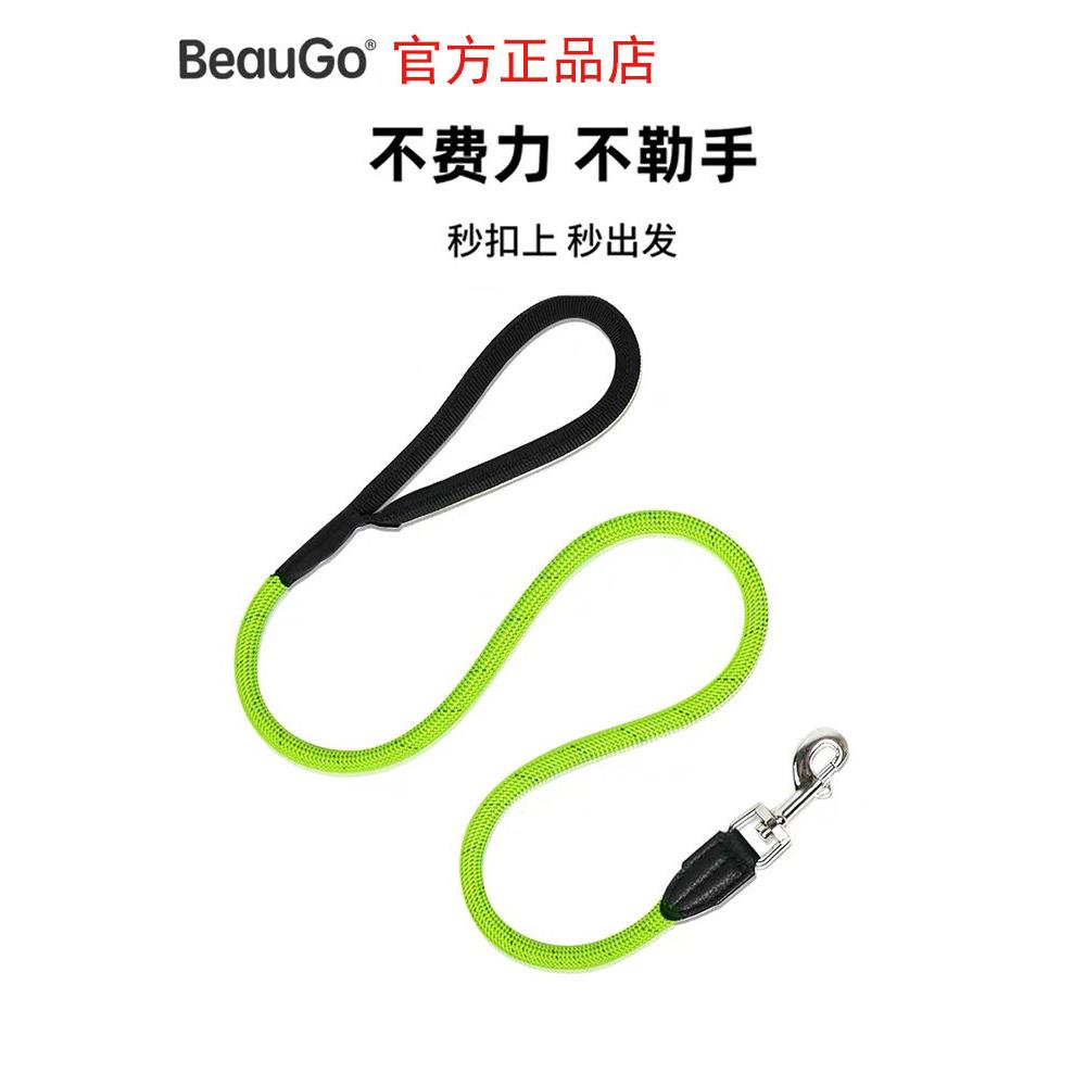 BeauGo牵引绳尼龙绳项圈柴犬金毛哈士奇大中小型犬狗绳狗链遛狗绳