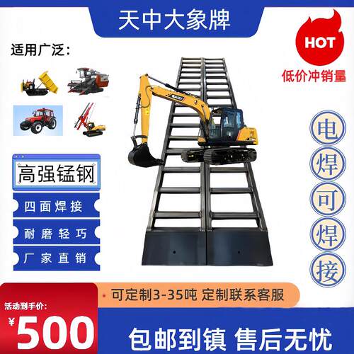 怪手微挖锰钢爬梯收割机工程车上下车防滑梯子跳板合金钢过沟桥板