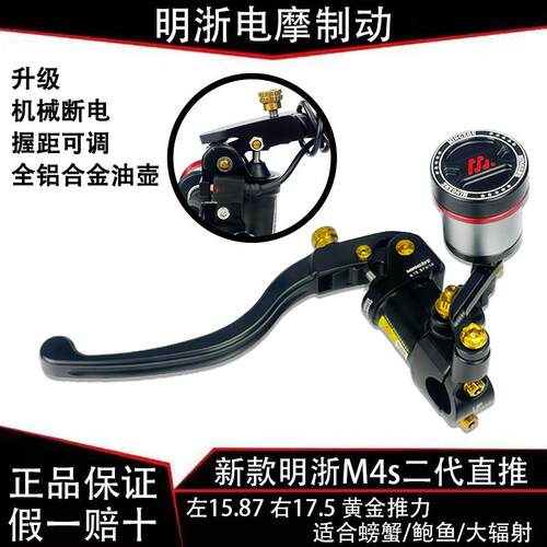 正品明浙M4s直推上泵小牛电动裸把车型专用碟刹改装电动车刹车