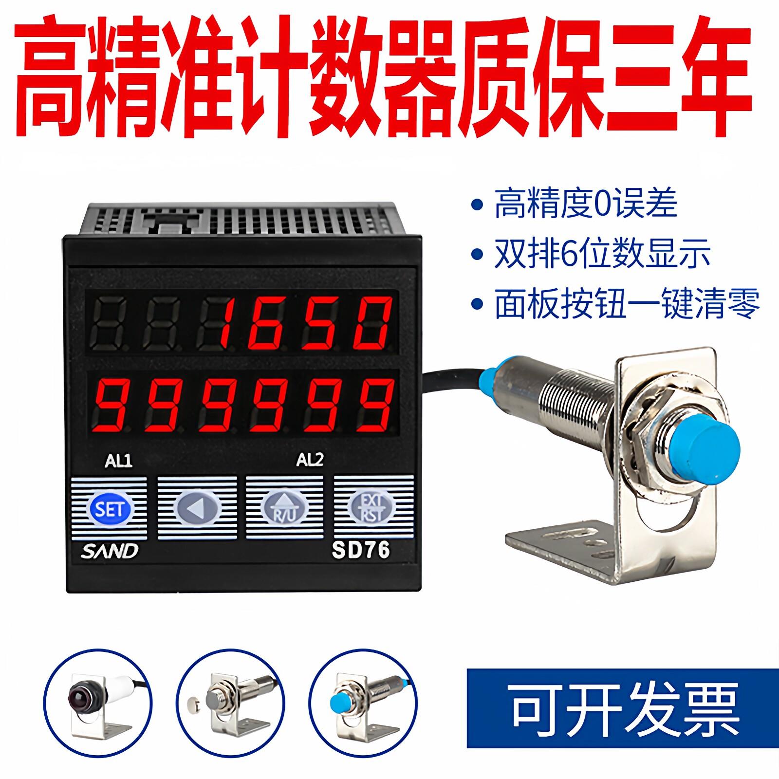 红外线自动感应计数器流水线输送带点数器带报警输出控制智能记数图片