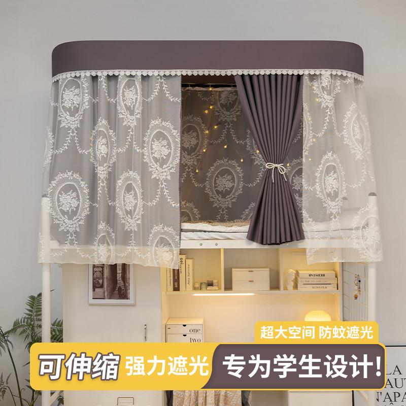蕾丝纱帘一体床帘遮光防蚊学生宿舍2023年新款保护隐私U型带支架
