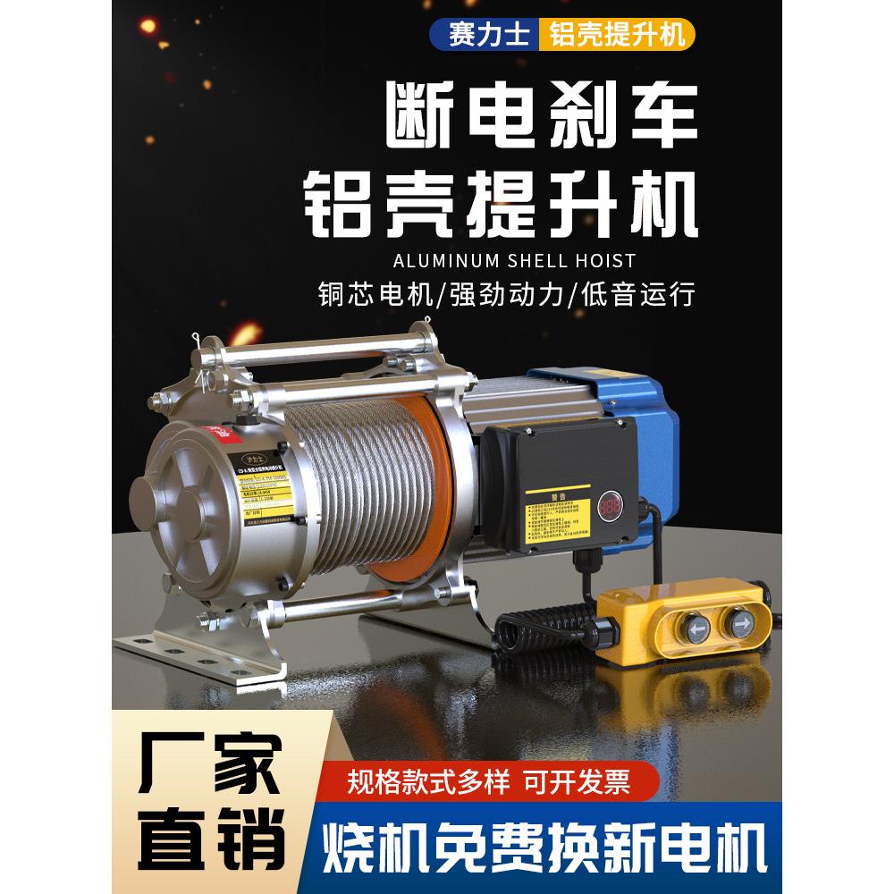 多功能提升机 220V铝壳家用小型起重吊机电动葫芦380V卷扬机葫芦