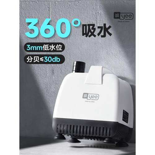yee底吸泵超静音抽水泵潜水泵鱼池吸水泵循环泵家用鱼缸小型水泵