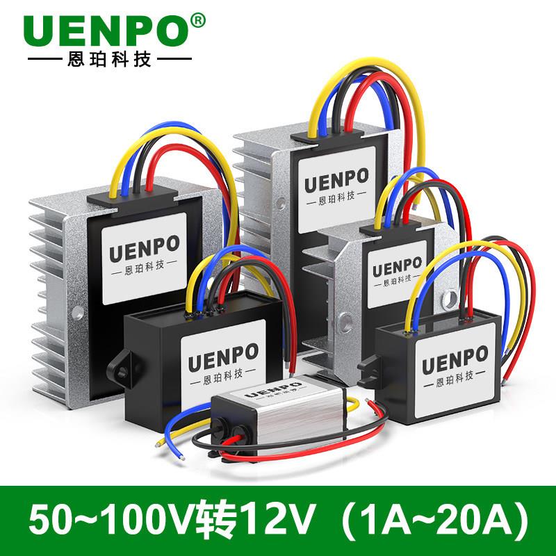 50V-100V转12V隔离电源DC-DC降压器60V72V96V转12V稳压降压模块