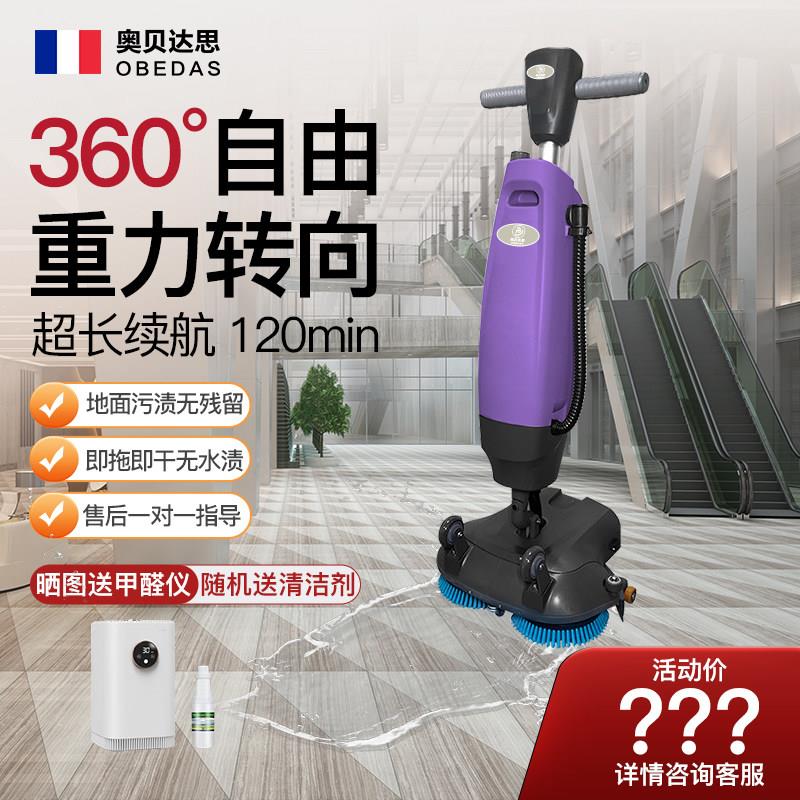 工业洗地机商用超市商场无线擦地机吸拖All木地板无线拖地机