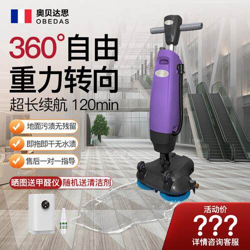 工业洗地机商用超市商场无线擦地机吸拖All木地板无线拖地机