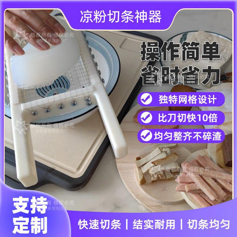 凉粉豆腐切丁快速均匀切割网格分割模具创意工具一压成型省时省力