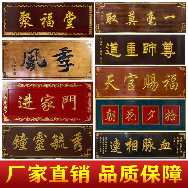 实木牌匾定制招牌门头雕刻圆弧对联刻字祠堂彷古寺庙匾额对联门头