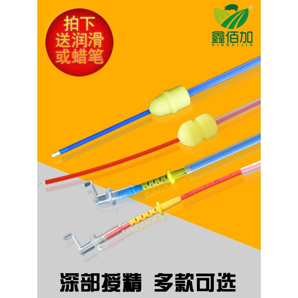 猪输精管一次性人工授精管瓶 深部带锁扣输精管瓶 母猪用输精管