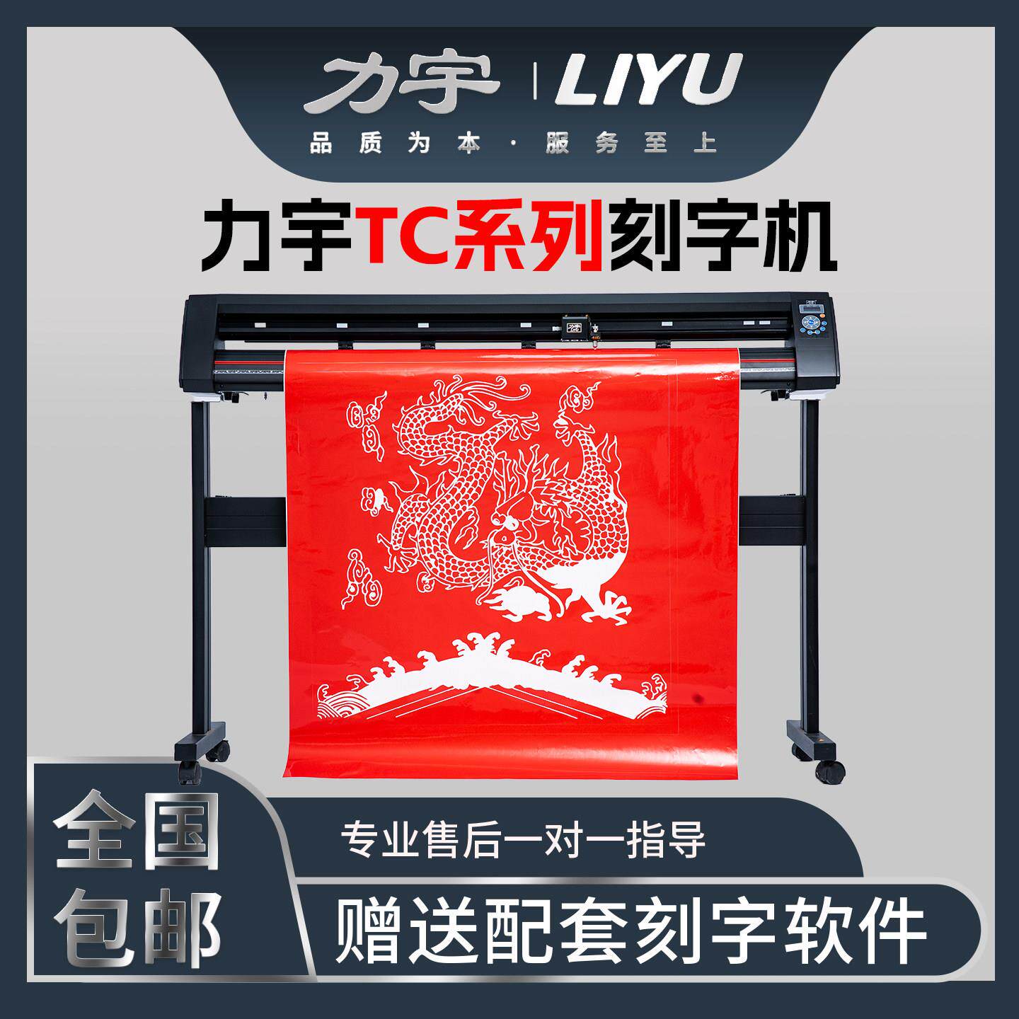 力宇电脑刻字机不干胶车贴反光膜刻绘机热转印矽藻泥即时贴割字机