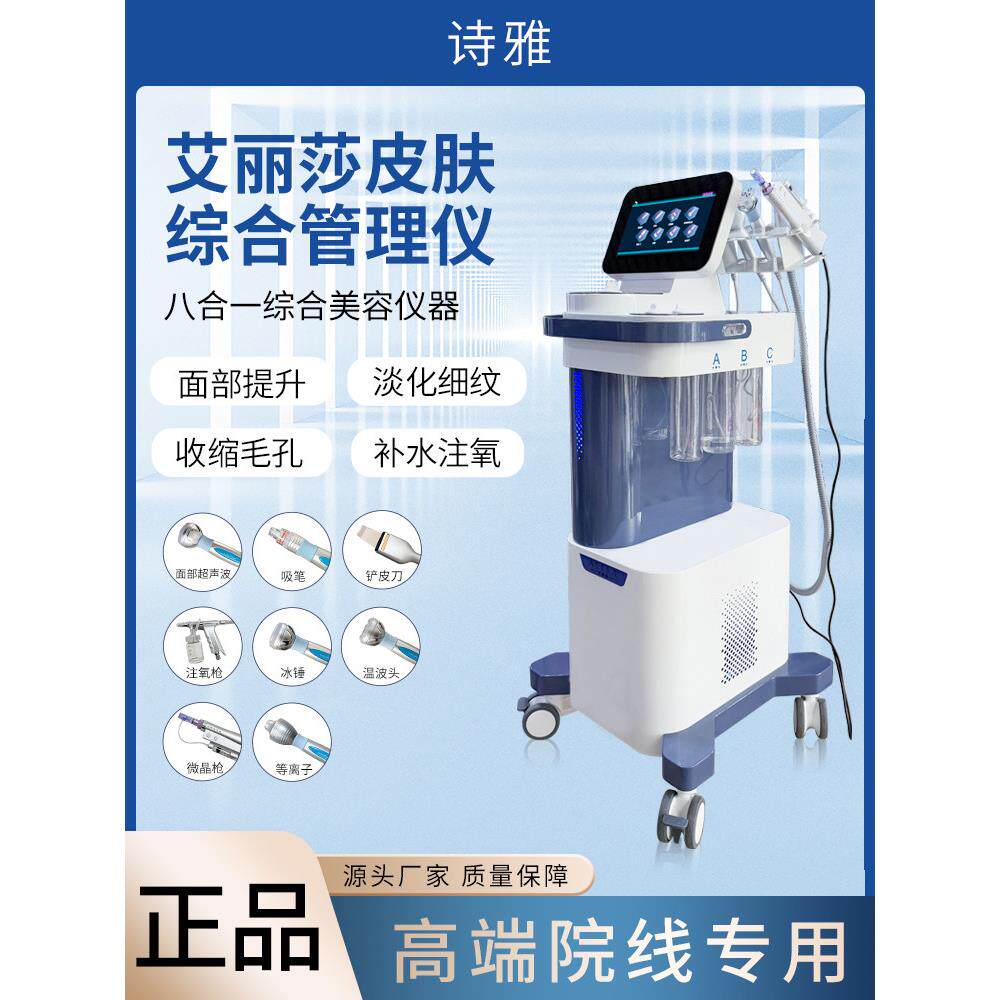 新款皮肤管理综合黑珍珠大小气泡美容仪面部清洁补水水光注氧仪器