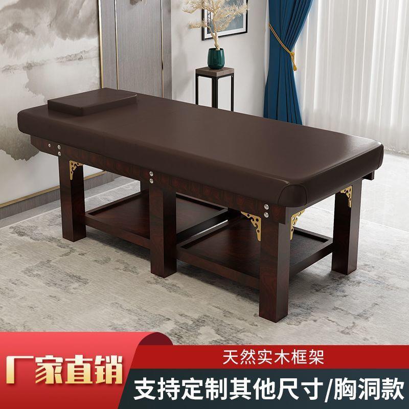 美容床美容院专用实木乳胶床理疗中医推拿按摩纹绣采耳带洞床