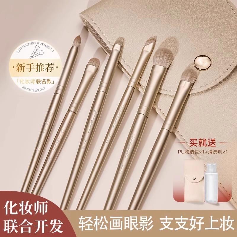 化妆师联名眼影刷套装眼妆晕染卧蚕眼线刀锋刷眼部细节沧州化妆刷