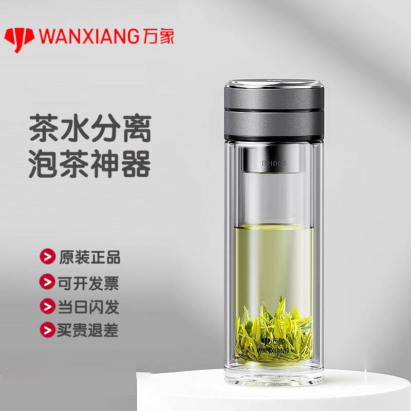万象高档茶水分离双层水晶玻璃杯隔热食品级高硼硅杯子水杯泡茶杯